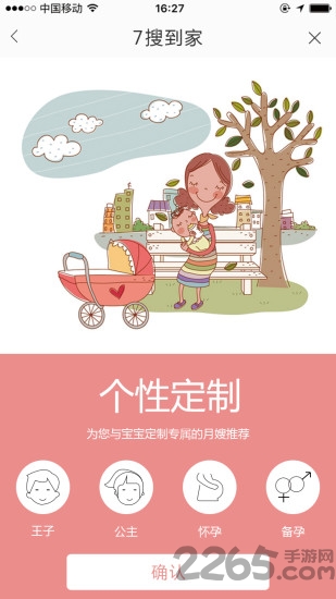 7搜同城app