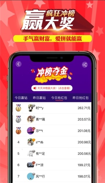 红包派对 红包派对