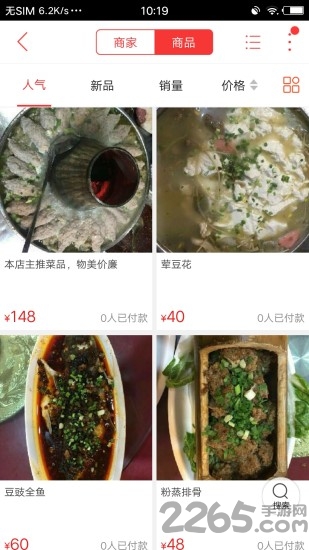 绥江同城app