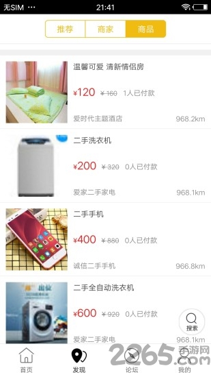 恩施同城app下载
