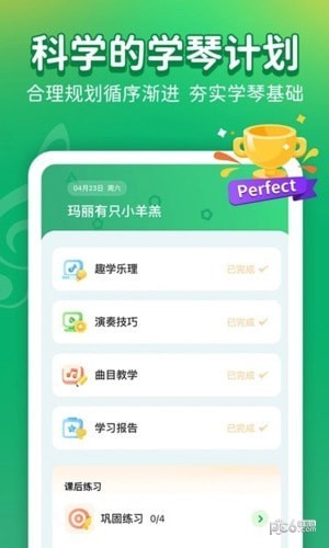 小叶子钢琴启蒙版