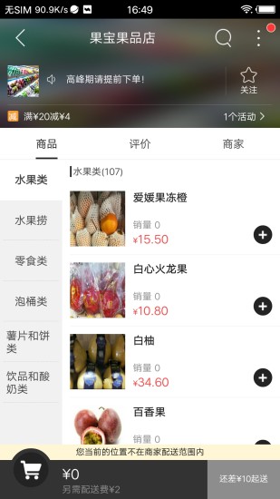 莫旗同城app下载
