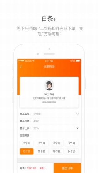 橘子分期app下载