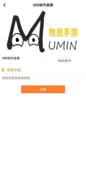 牧民游戏盒子 牧民游戏盒子