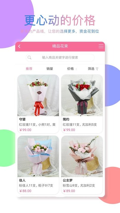 太原同城花易购 太原同城花易购app下载