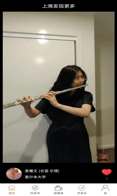 VIP学音乐陪练 VIP学音乐陪练