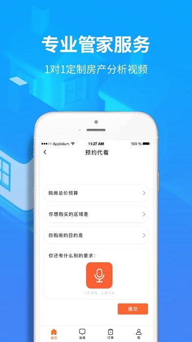 云代看app