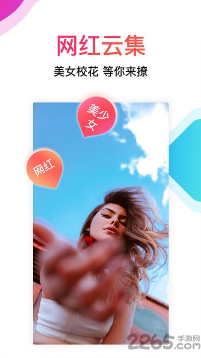 同城短视频app