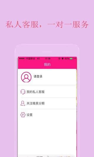 唯美分期