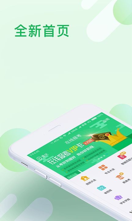 在线报考 在线报考