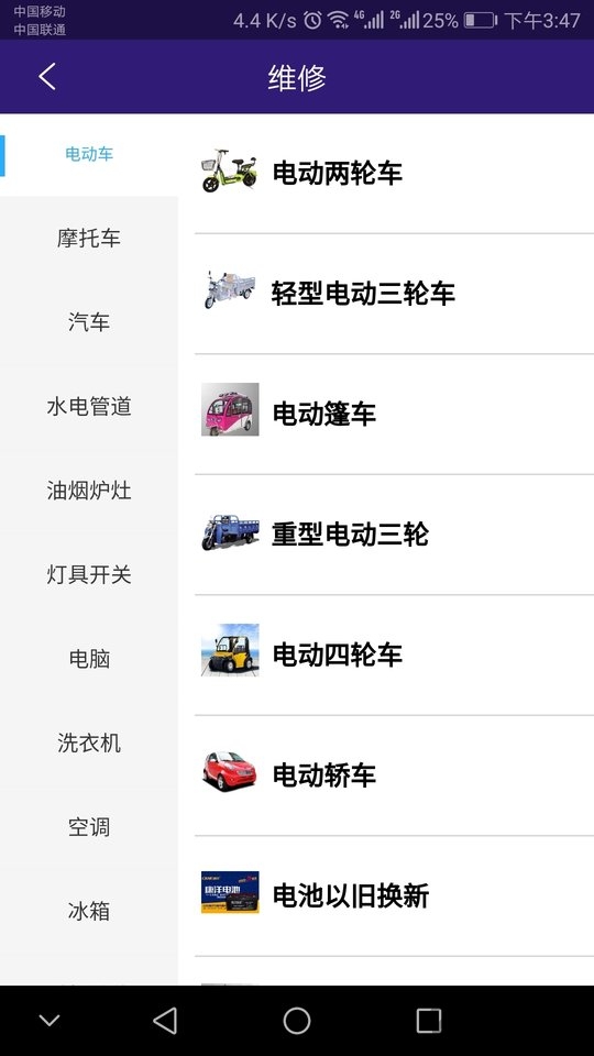 供享同城