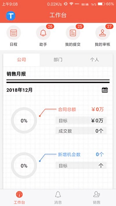 销售多多app