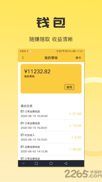同城配送司机版app