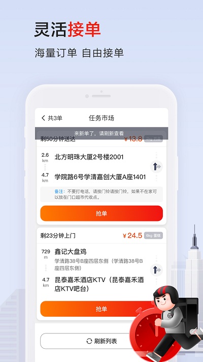 顺丰同城骑士官方版