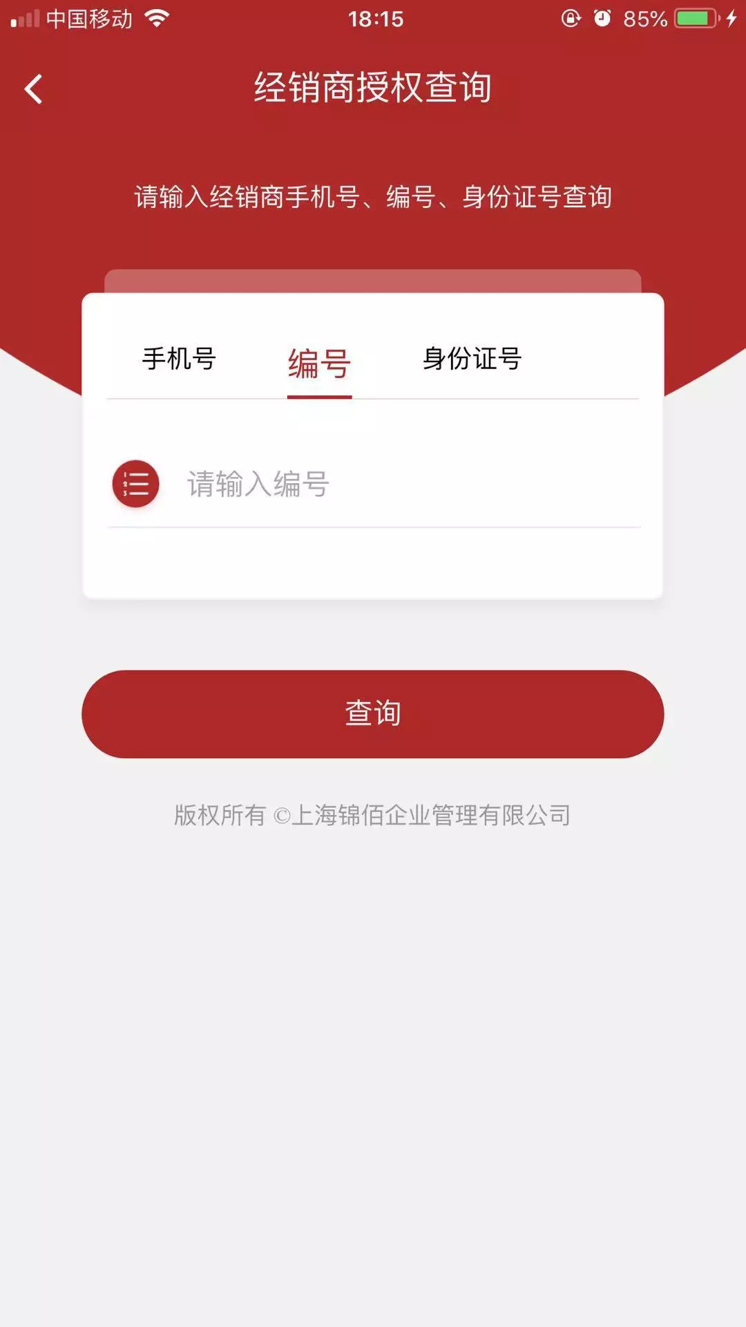 萃青云仓 萃青云仓