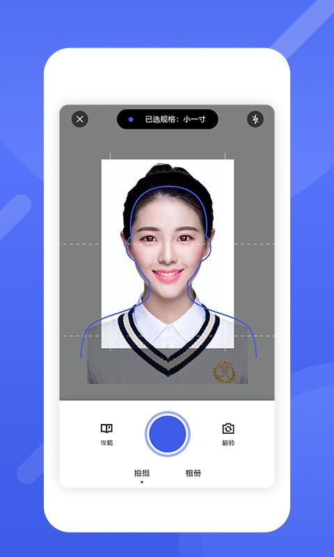 最美电子证件照 最美电子证件照