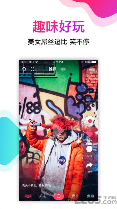 同城短视频app