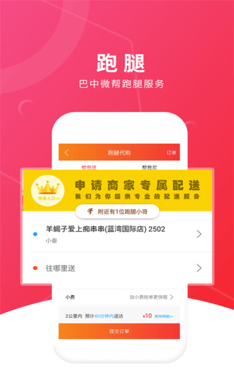 秦巴同城官方版