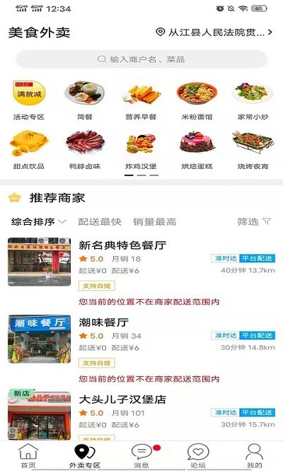 从江同城app