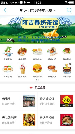 莫旗同城软件