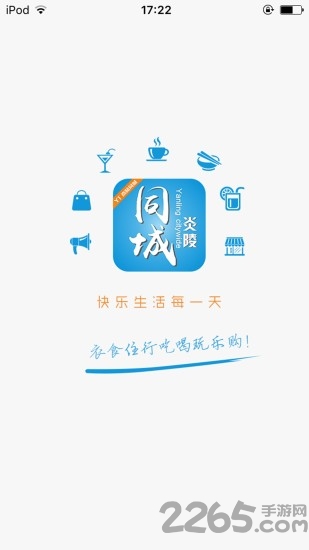 炎陵同城软件下载