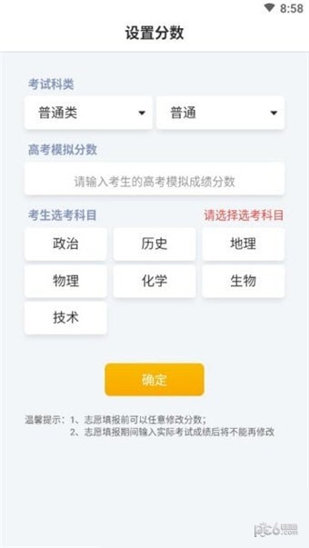 优选志愿app下载