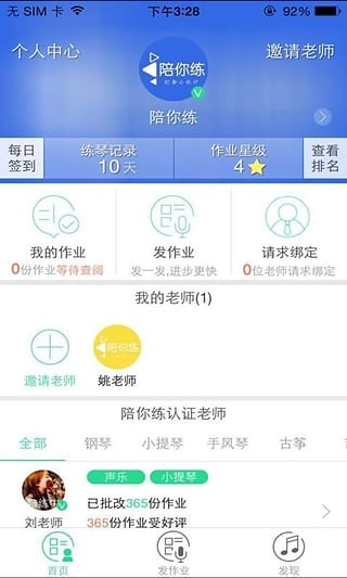 陪你练
