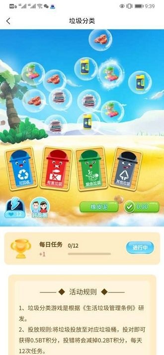 极客同城app
