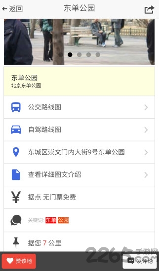 同城男孩app