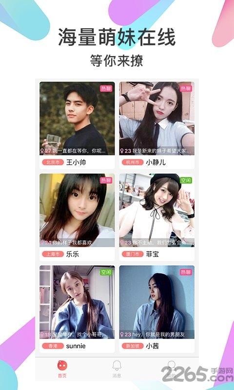 遂溪同城app