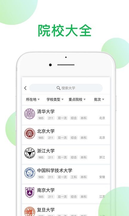在线报考 在线报考