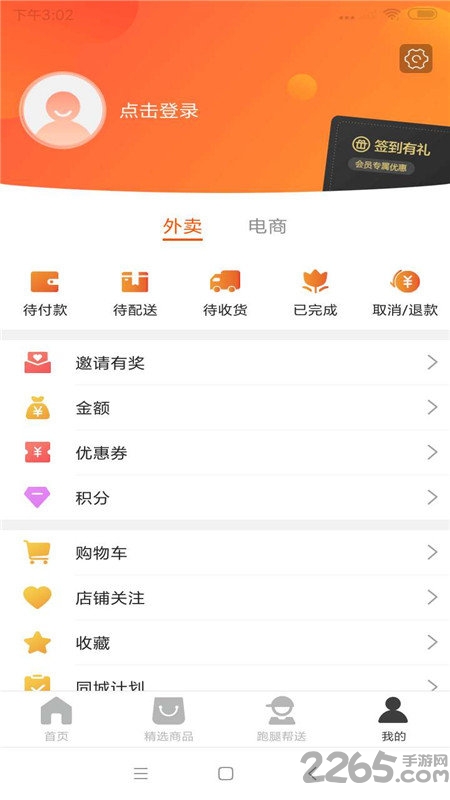 鹤岗同城手机版