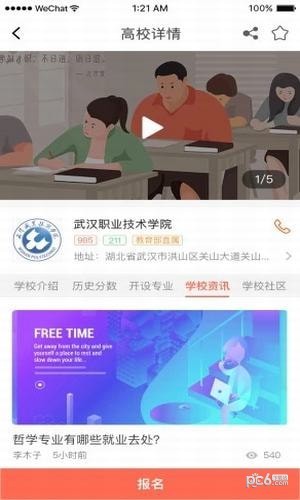 哪尚学app下载
