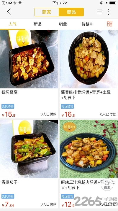 同城优购手机版