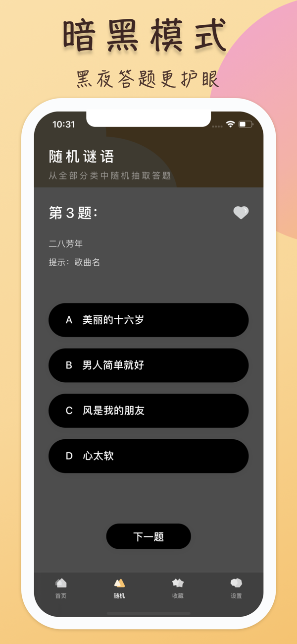 灯泡谜语 灯泡谜语