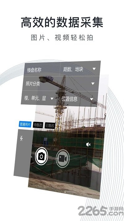 鹰眼工程app 鹰眼工程安卓下载