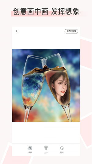 照片图片拼图 照片图片拼图