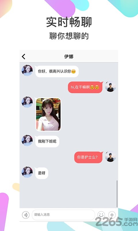 遂溪同城app