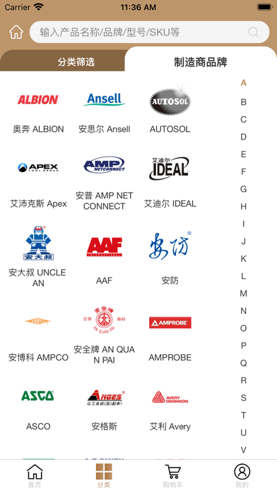 固安捷官方商城 固安捷官方商城