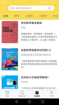 金牌陪练教师端 金牌陪练教师端