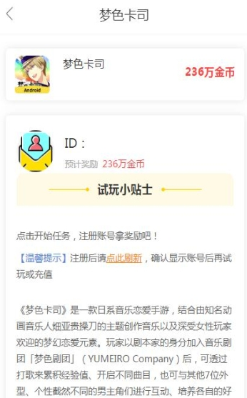 易返试玩 易返试玩