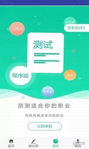 Easy志愿app下载