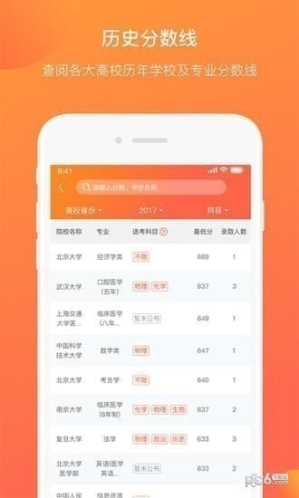 优彼致愿app下载