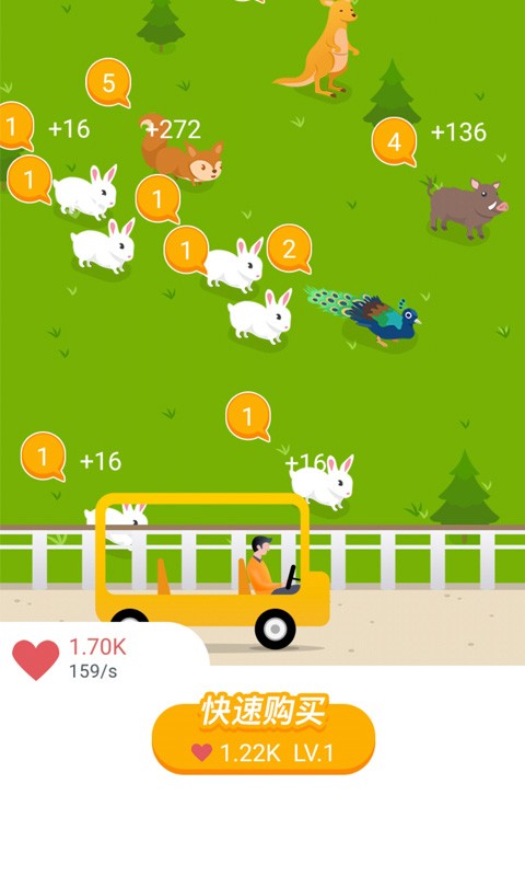 阳光动物园 阳光动物园