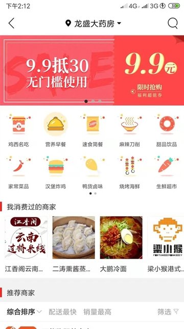 鸡西同城网