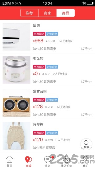 沾化同城官方软件下载