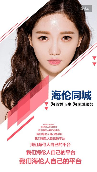 海伦同城招聘信息网