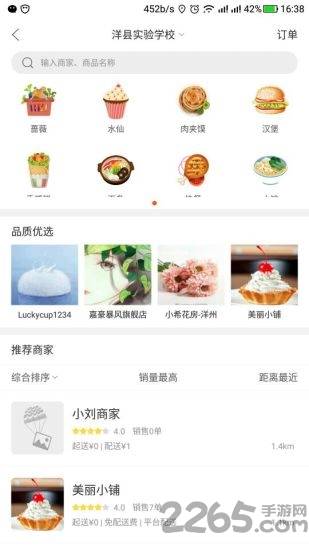 吃购同城最新版