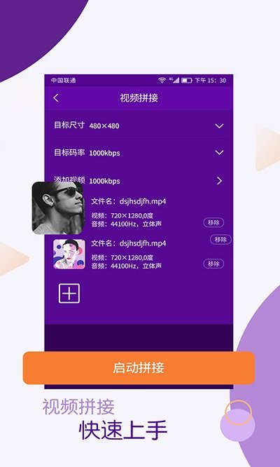 视频剪辑编辑软件