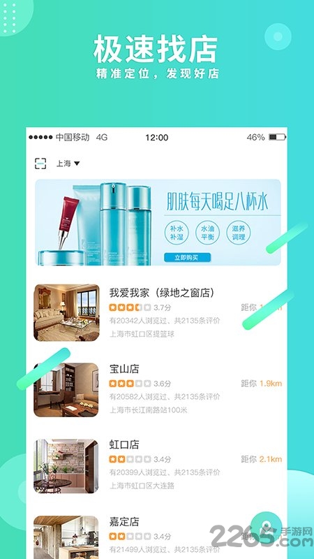 乐房生活app
